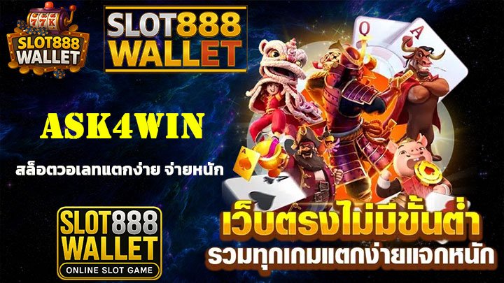 ASK4WIN