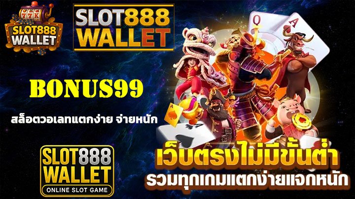 Bonus99