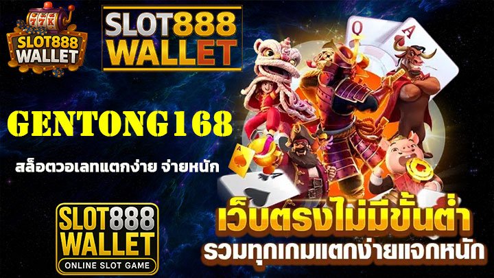 Gentong168