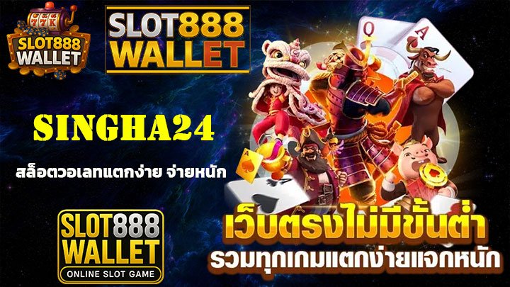 SINGHA24