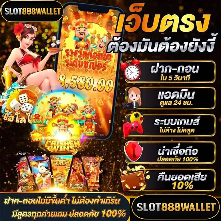 สล็อตเว็บตรง
